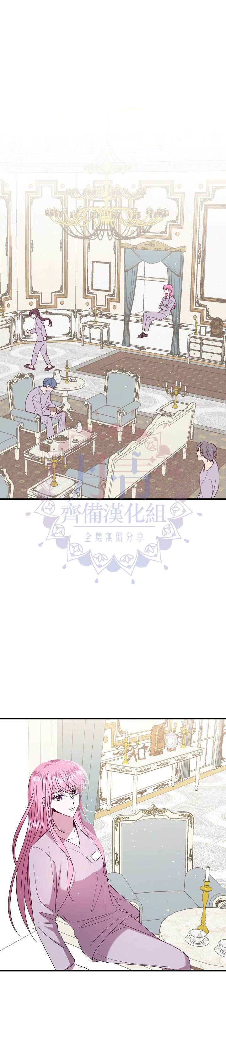 《在监狱里驯服了忠犬系男主人公》漫画最新章节第16话免费下拉式在线观看章节第【21】张图片