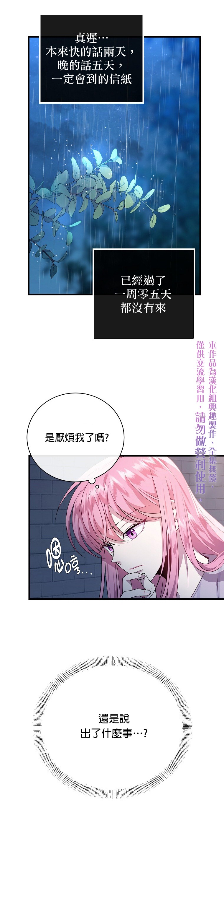 《在监狱里驯服了忠犬系男主人公》漫画最新章节第5话免费下拉式在线观看章节第【15】张图片