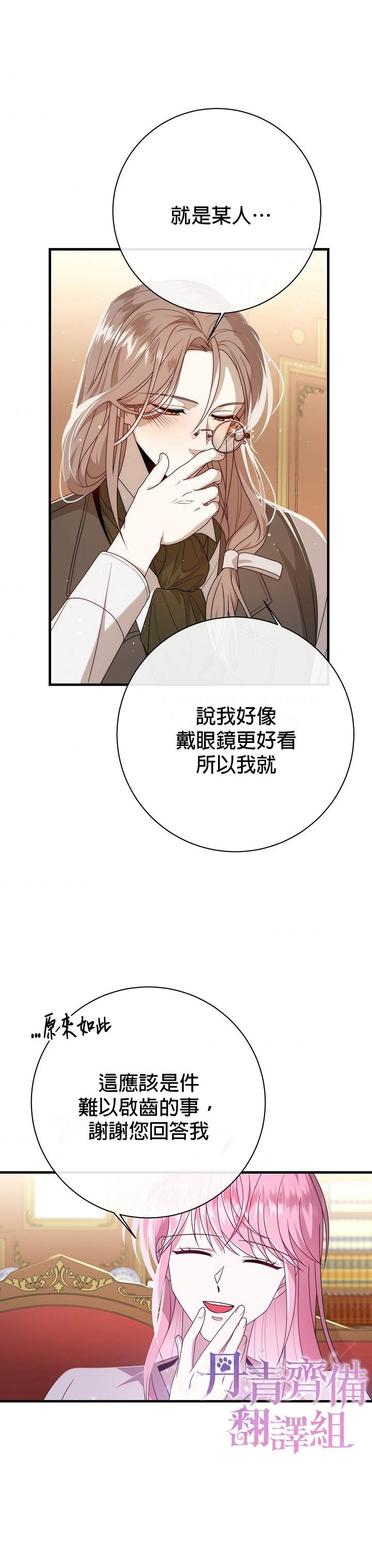 《在监狱里驯服了忠犬系男主人公》漫画最新章节第16话免费下拉式在线观看章节第【17】张图片