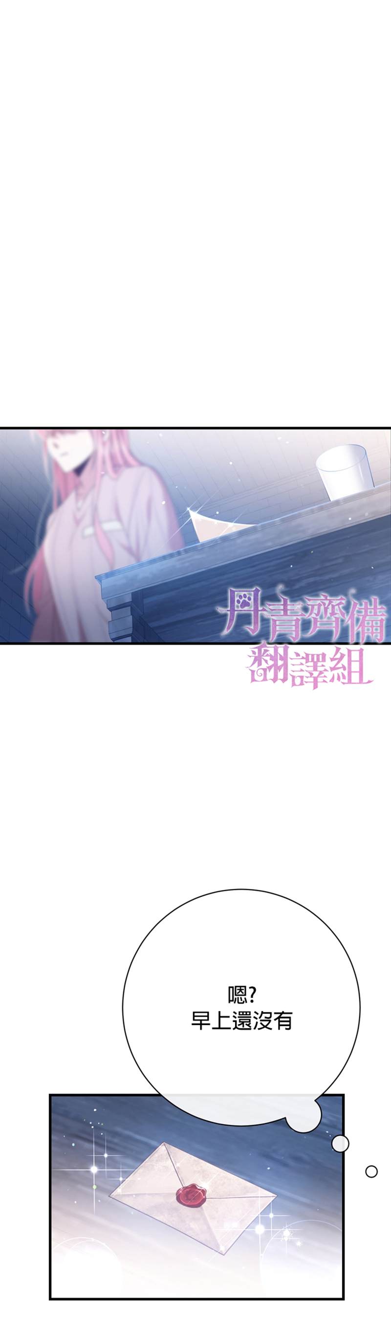 《在监狱里驯服了忠犬系男主人公》漫画最新章节第21话免费下拉式在线观看章节第【11】张图片