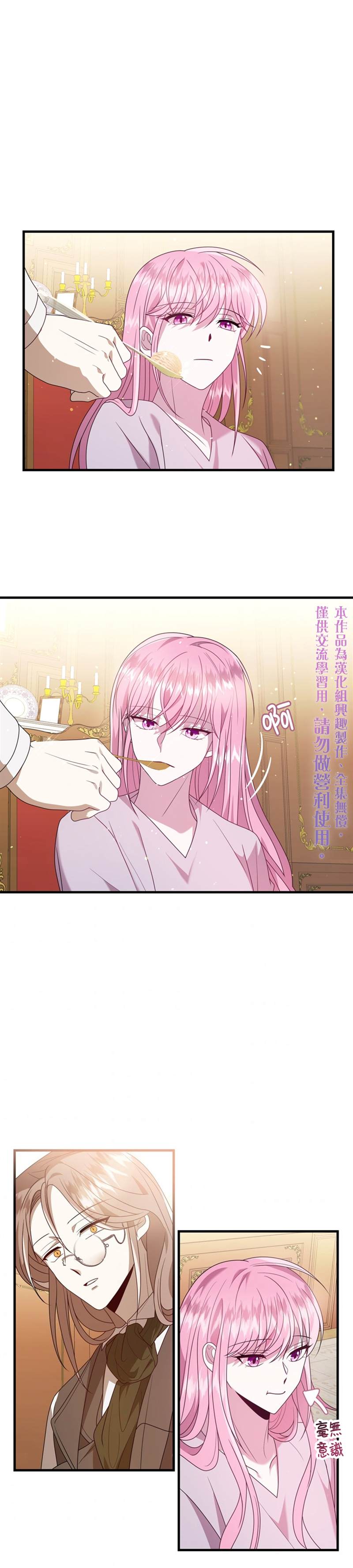 《在监狱里驯服了忠犬系男主人公》漫画最新章节第21话免费下拉式在线观看章节第【40】张图片