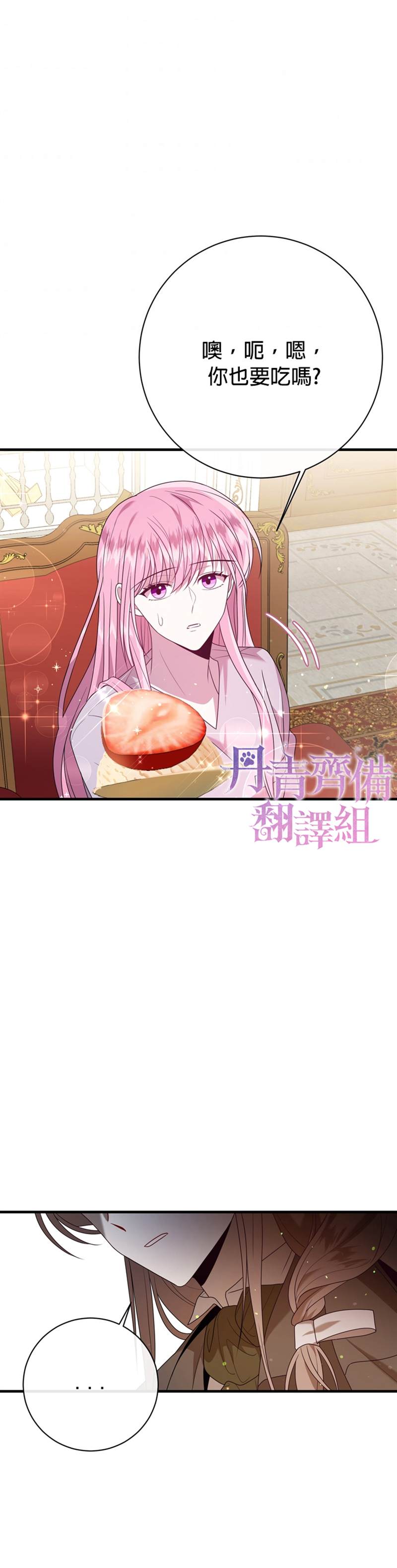 《在监狱里驯服了忠犬系男主人公》漫画最新章节第21话免费下拉式在线观看章节第【41】张图片