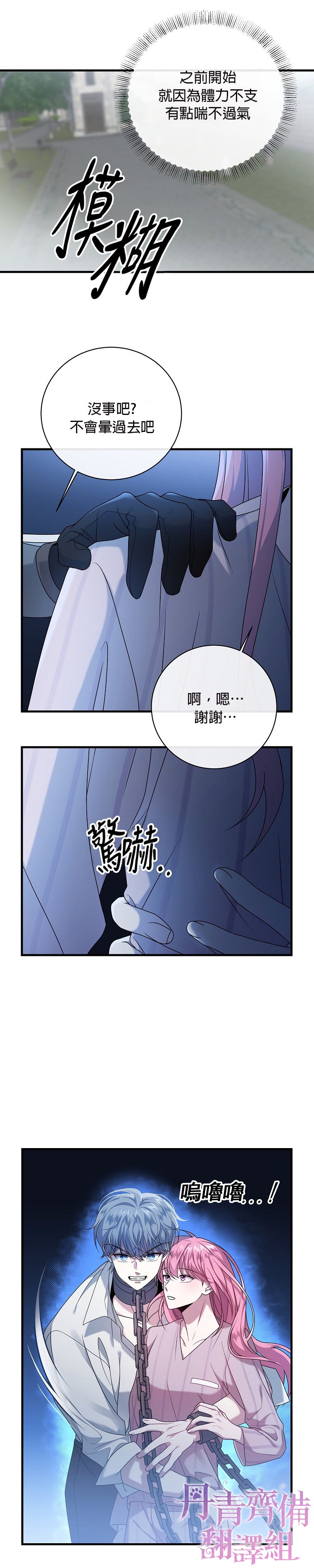 《在监狱里驯服了忠犬系男主人公》漫画最新章节第7话免费下拉式在线观看章节第【21】张图片