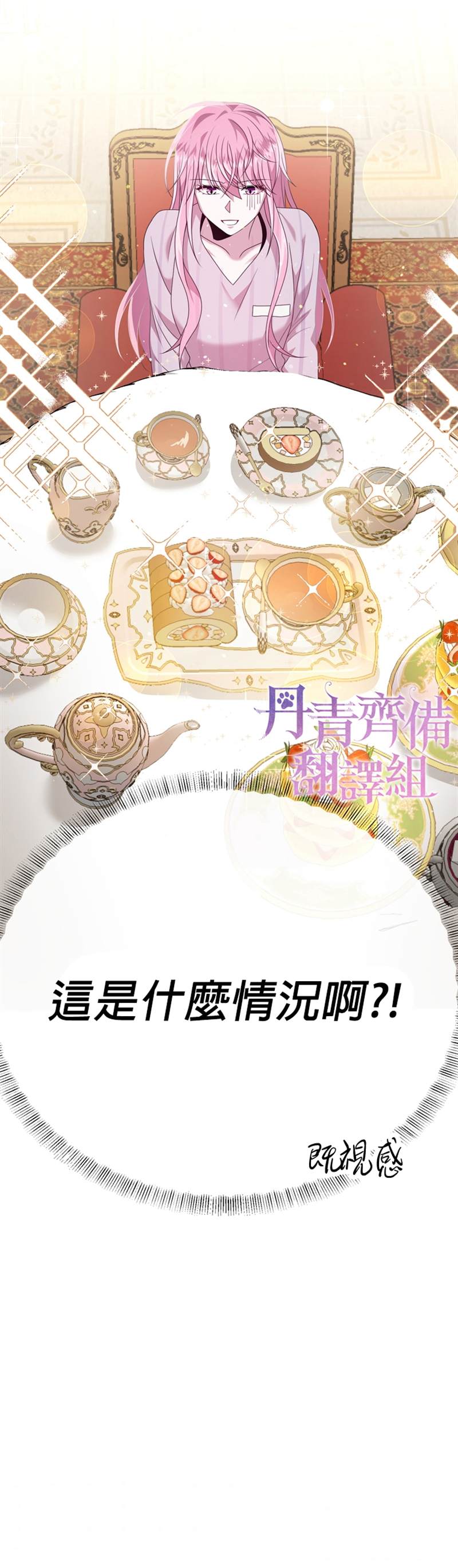 《在监狱里驯服了忠犬系男主人公》漫画最新章节第21话免费下拉式在线观看章节第【36】张图片