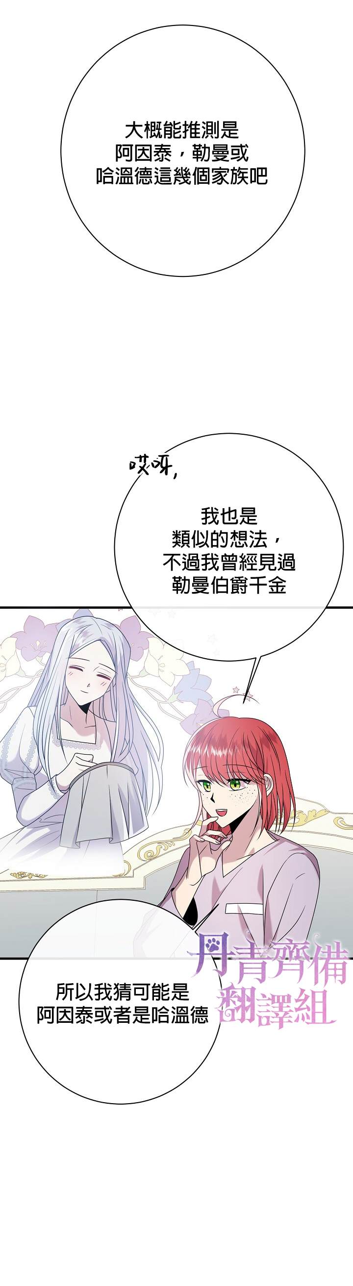 《在监狱里驯服了忠犬系男主人公》漫画最新章节第16话免费下拉式在线观看章节第【31】张图片