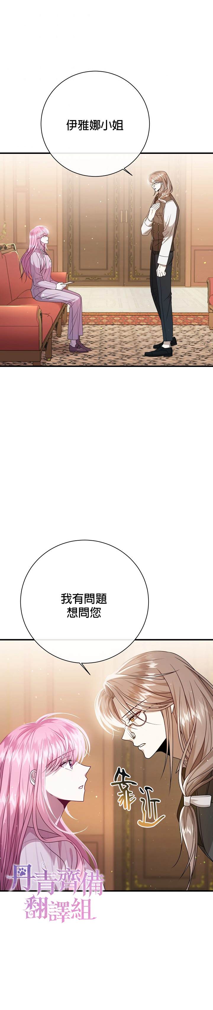 《在监狱里驯服了忠犬系男主人公》漫画最新章节第16话免费下拉式在线观看章节第【4】张图片