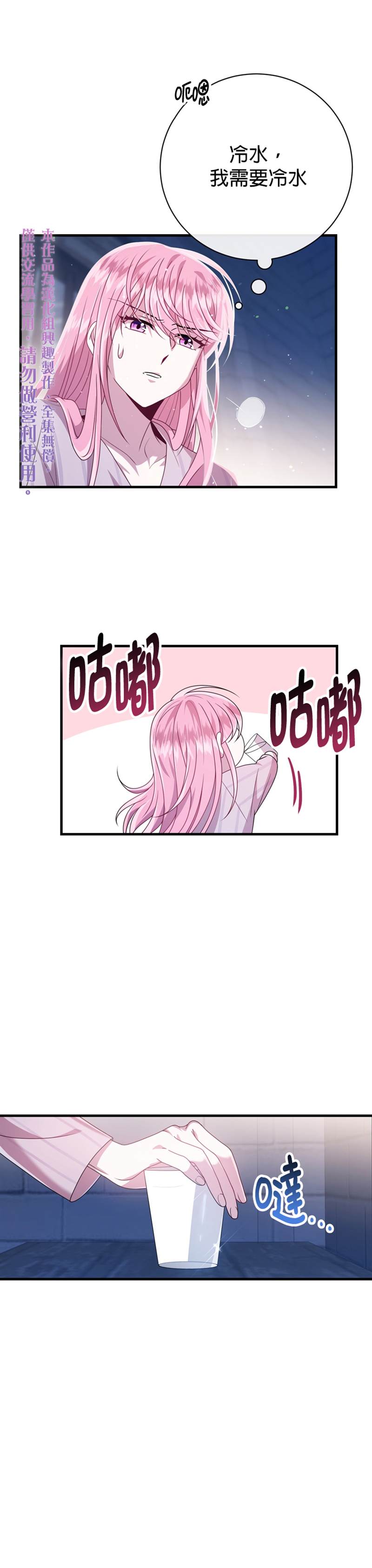 《在监狱里驯服了忠犬系男主人公》漫画最新章节第21话免费下拉式在线观看章节第【5】张图片