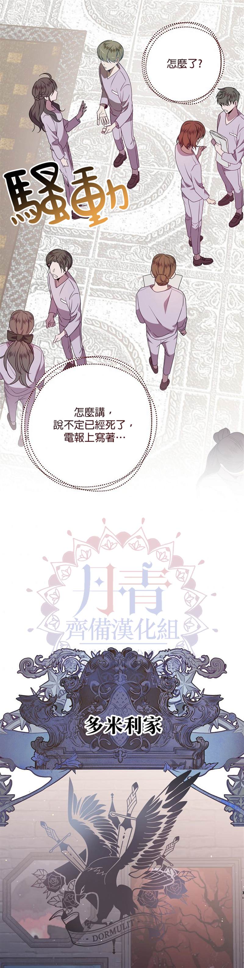 《在监狱里驯服了忠犬系男主人公》漫画最新章节第19话免费下拉式在线观看章节第【36】张图片