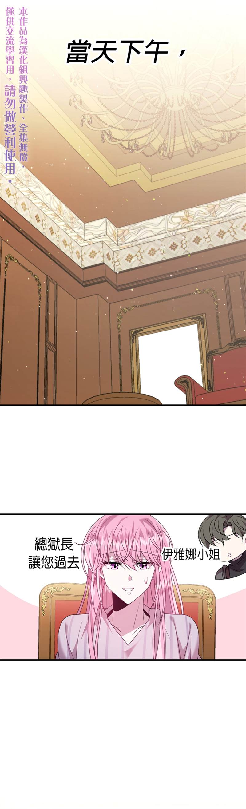 《在监狱里驯服了忠犬系男主人公》漫画最新章节第21话免费下拉式在线观看章节第【35】张图片
