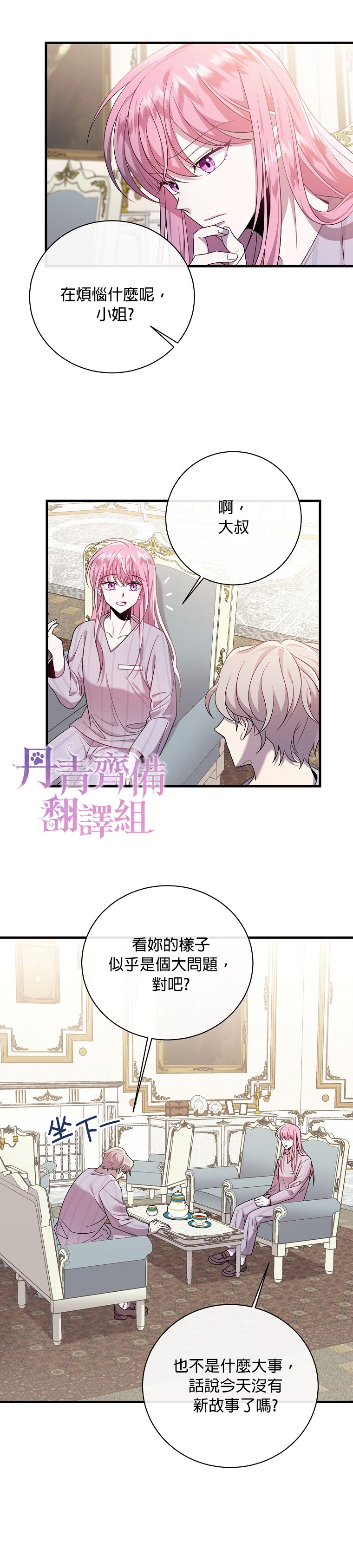 《在监狱里驯服了忠犬系男主人公》漫画最新章节第5话免费下拉式在线观看章节第【16】张图片