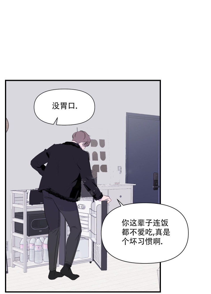 《异姓兄弟》漫画最新章节第10话免费下拉式在线观看章节第【15】张图片