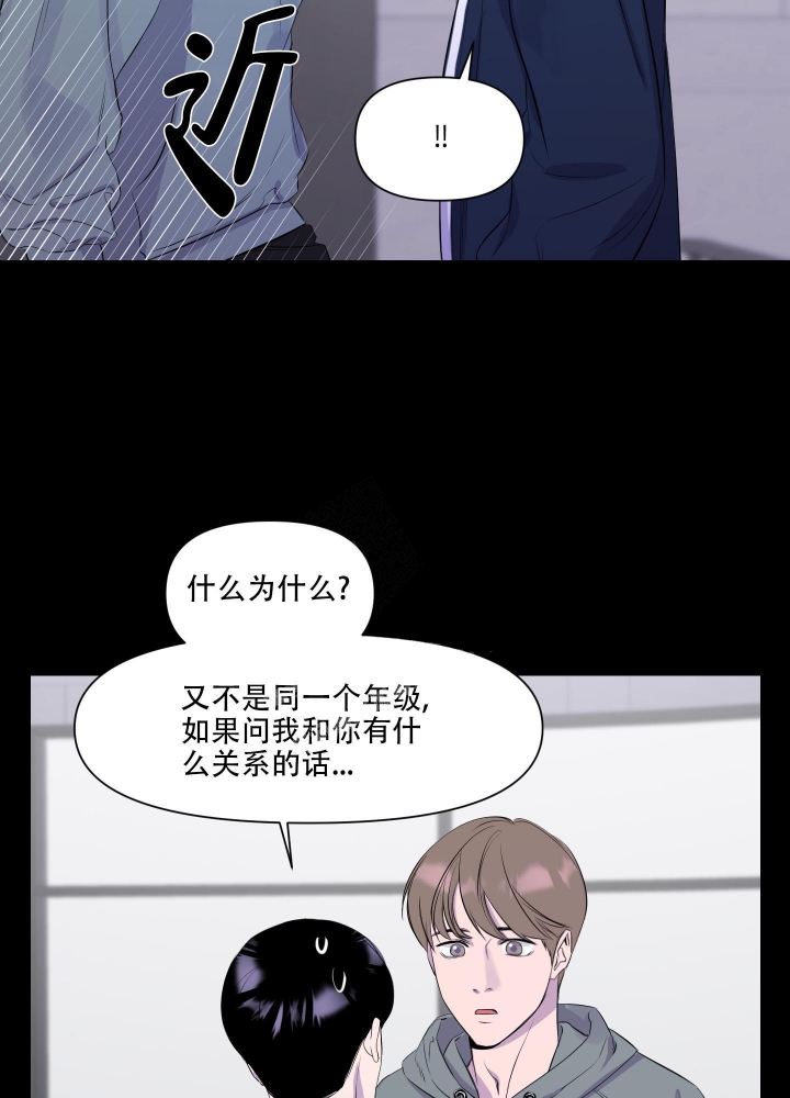 《异姓兄弟》漫画最新章节第5话免费下拉式在线观看章节第【12】张图片