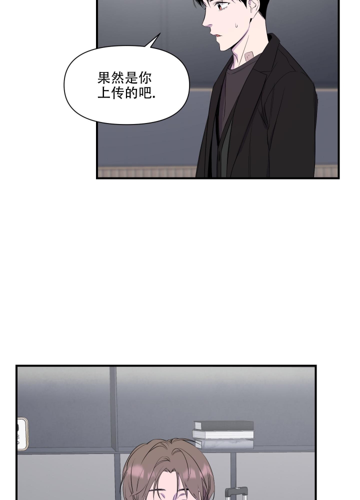 《异姓兄弟》漫画最新章节第17话免费下拉式在线观看章节第【5】张图片