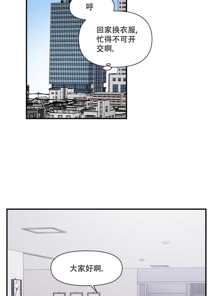 《异姓兄弟》漫画最新章节第9话免费下拉式在线观看章节第【19】张图片