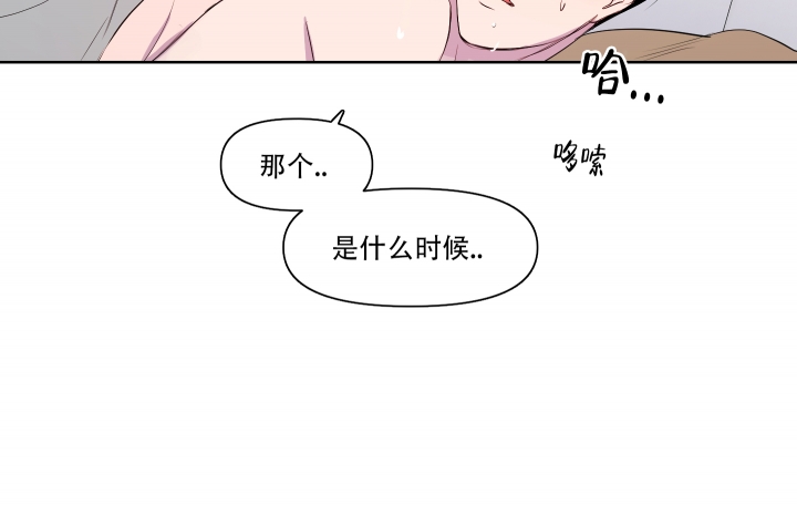 《异姓兄弟》漫画最新章节第3话免费下拉式在线观看章节第【24】张图片