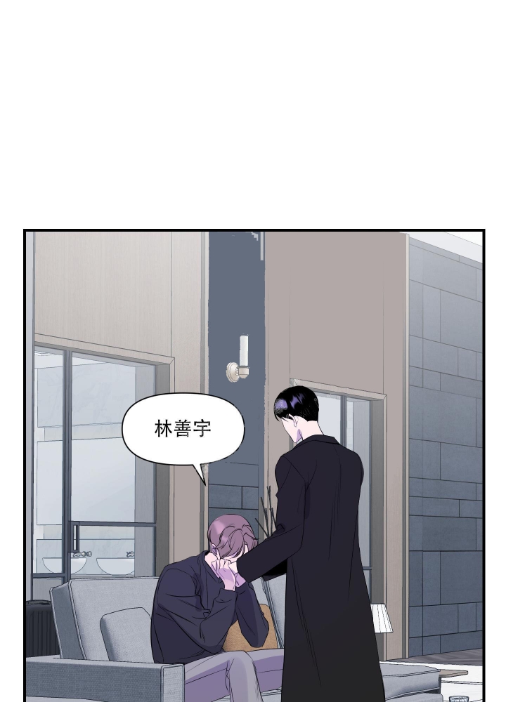 《异姓兄弟》漫画最新章节第17话免费下拉式在线观看章节第【19】张图片