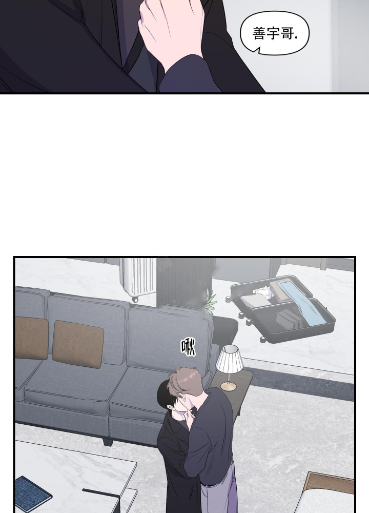 《异姓兄弟》漫画最新章节第18话免费下拉式在线观看章节第【3】张图片