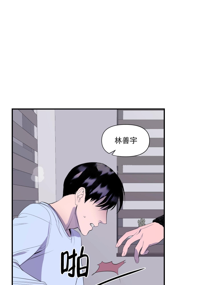 《异姓兄弟》漫画最新章节第10话免费下拉式在线观看章节第【28】张图片