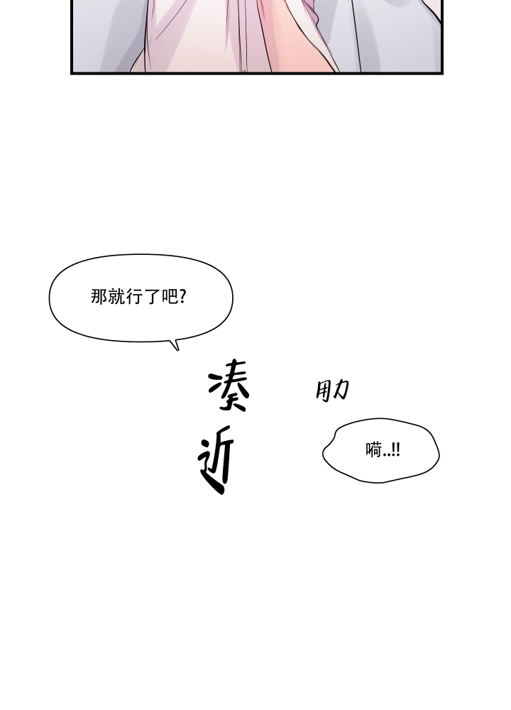 《异姓兄弟》漫画最新章节第3话免费下拉式在线观看章节第【20】张图片