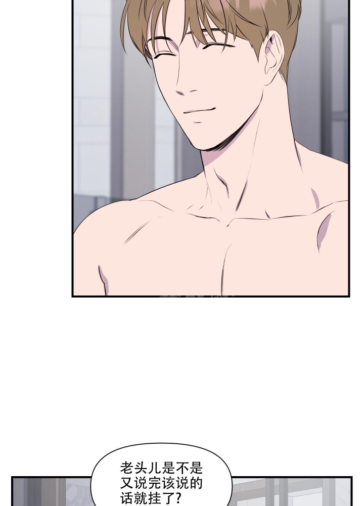 《异姓兄弟》漫画最新章节第18话免费下拉式在线观看章节第【24】张图片