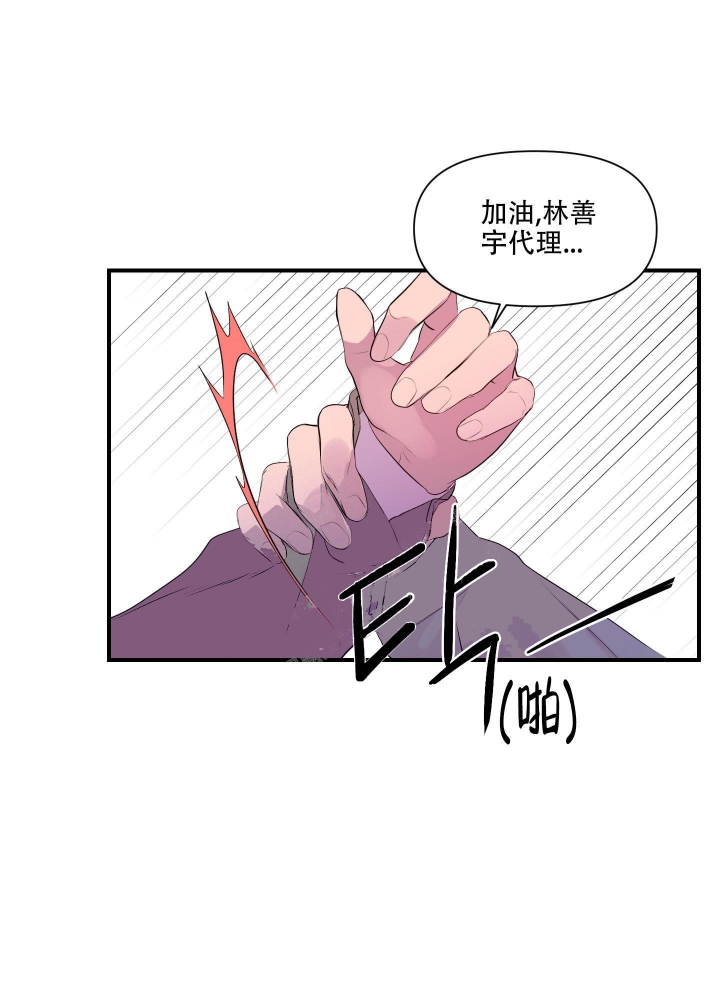 《异姓兄弟》漫画最新章节第7话免费下拉式在线观看章节第【5】张图片