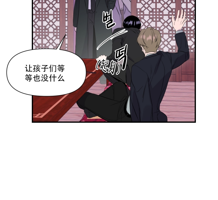 《异姓兄弟》漫画最新章节第1话免费下拉式在线观看章节第【36】张图片