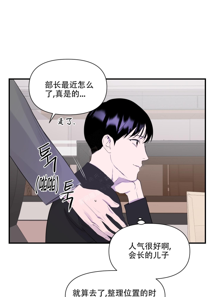 《异姓兄弟》漫画最新章节第7话免费下拉式在线观看章节第【16】张图片