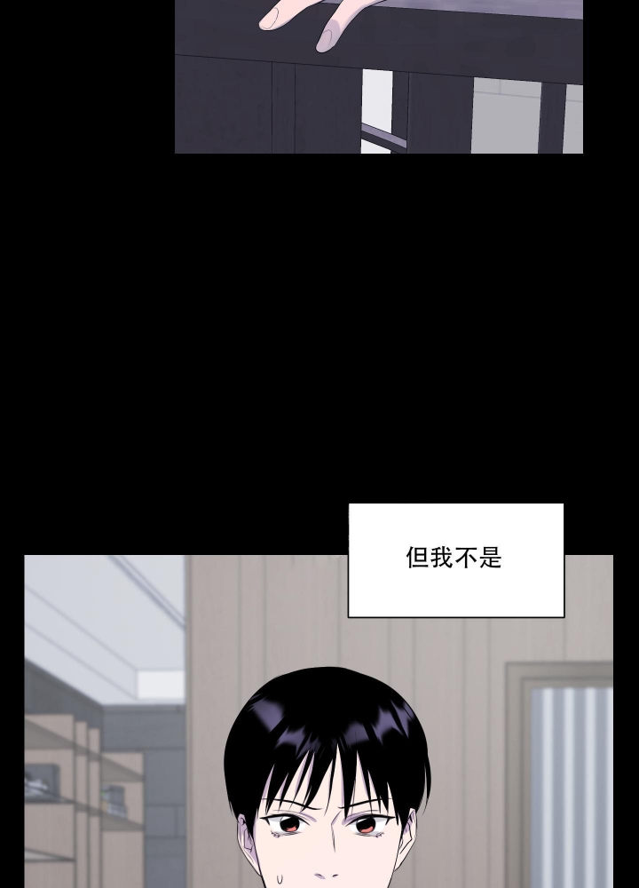 《异姓兄弟》漫画最新章节第5话免费下拉式在线观看章节第【16】张图片