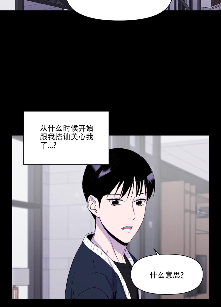 《异姓兄弟》漫画最新章节第5话免费下拉式在线观看章节第【5】张图片