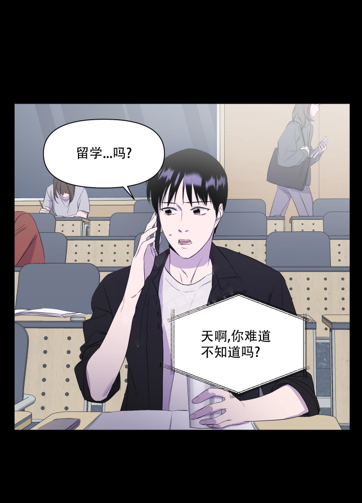 《异姓兄弟》漫画最新章节第16话免费下拉式在线观看章节第【15】张图片