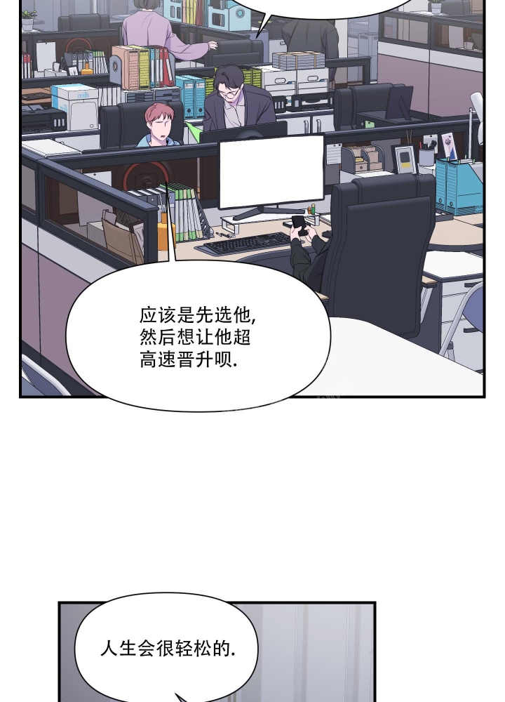 《异姓兄弟》漫画最新章节第15话免费下拉式在线观看章节第【3】张图片