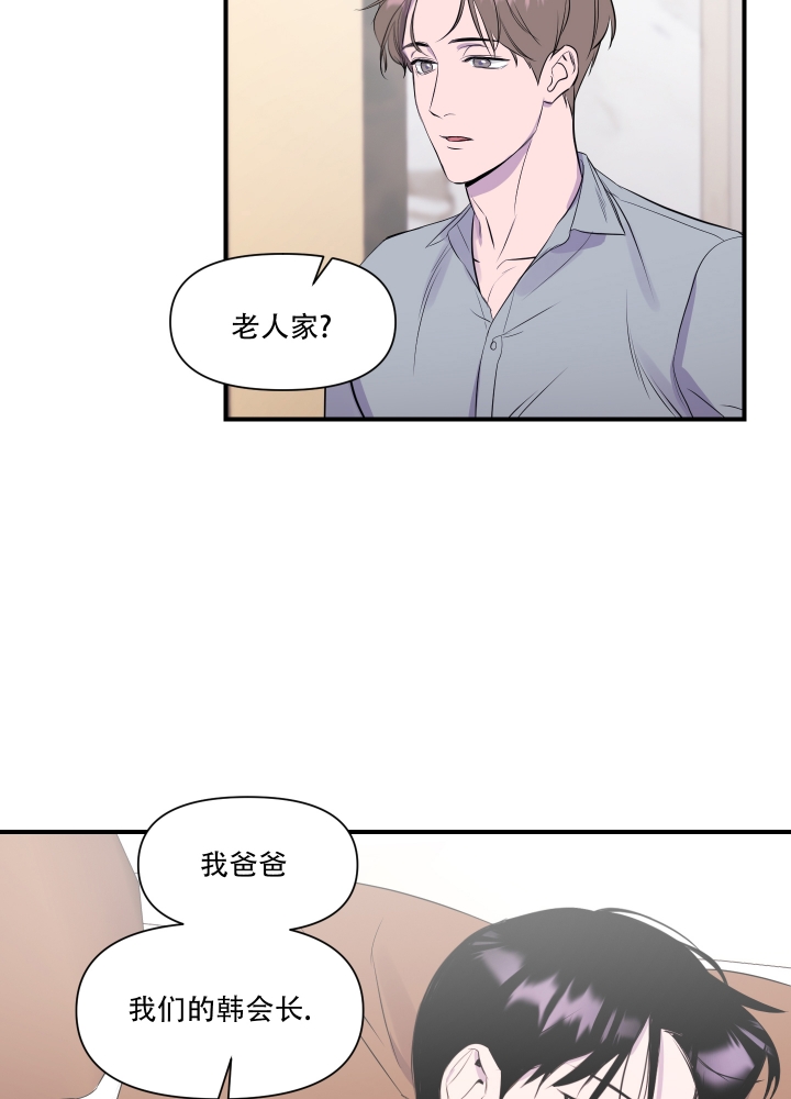 《异姓兄弟》漫画最新章节第2话免费下拉式在线观看章节第【19】张图片