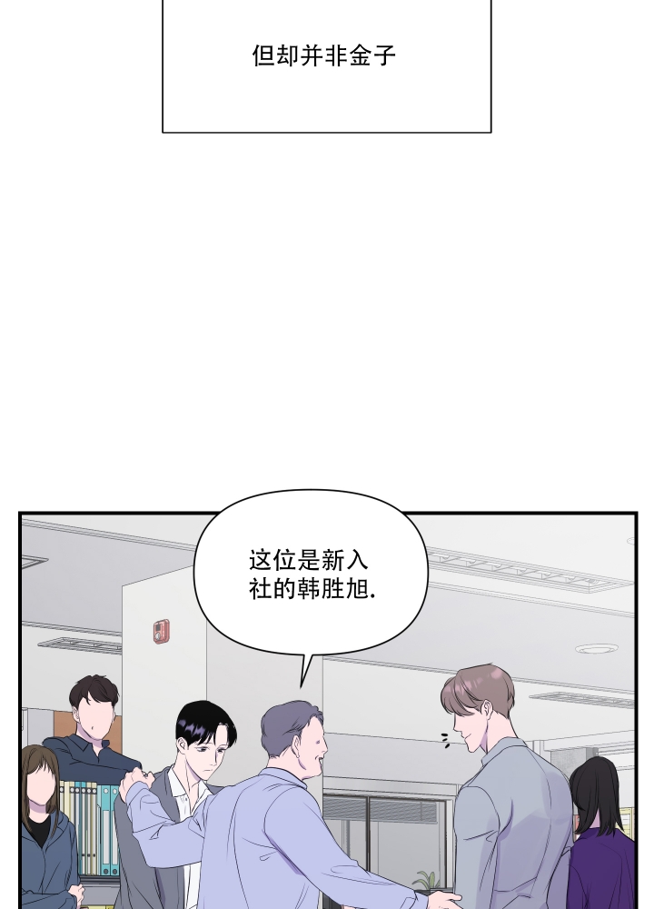 《异姓兄弟》漫画最新章节第1话免费下拉式在线观看章节第【4】张图片