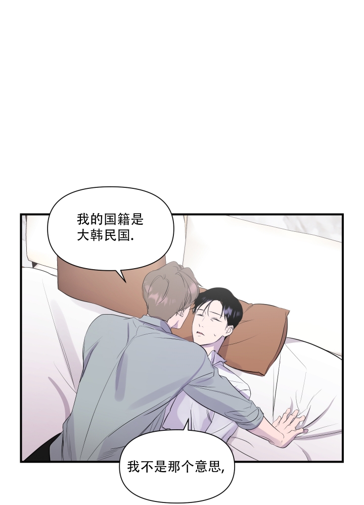 《异姓兄弟》漫画最新章节第2话免费下拉式在线观看章节第【27】张图片