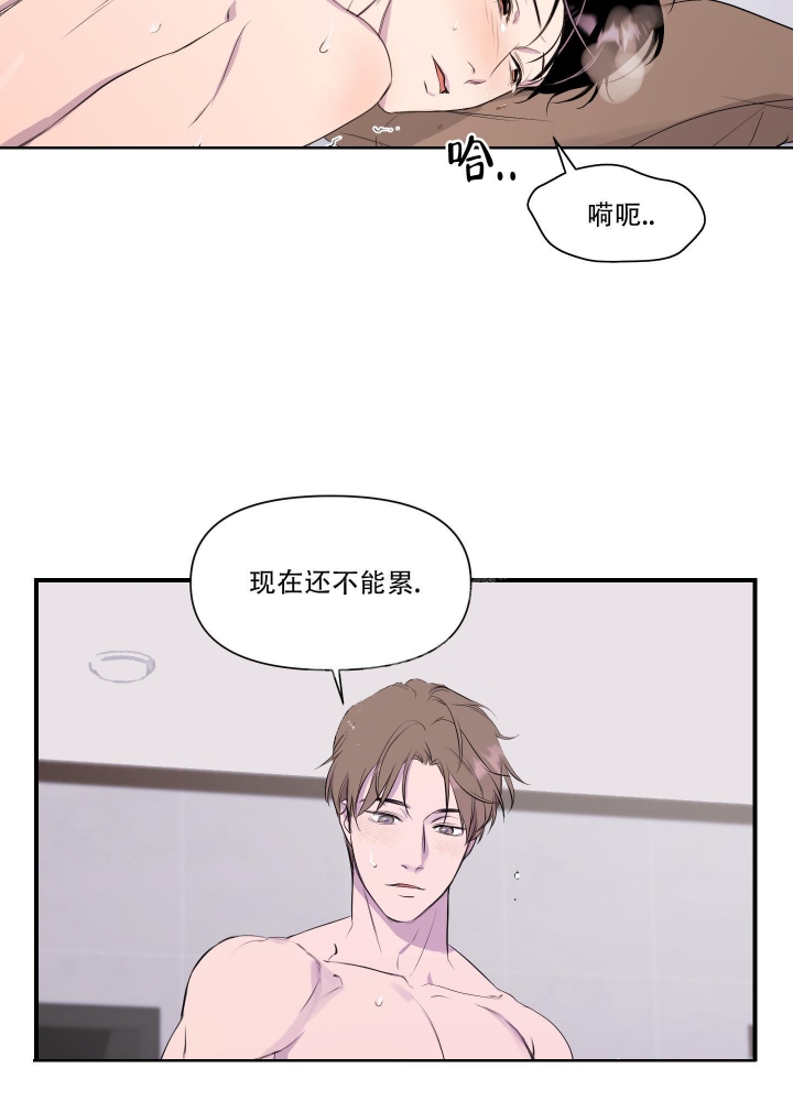 《异姓兄弟》漫画最新章节第4话免费下拉式在线观看章节第【3】张图片