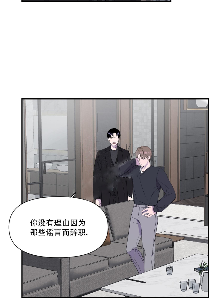 《异姓兄弟》漫画最新章节第16话免费下拉式在线观看章节第【29】张图片