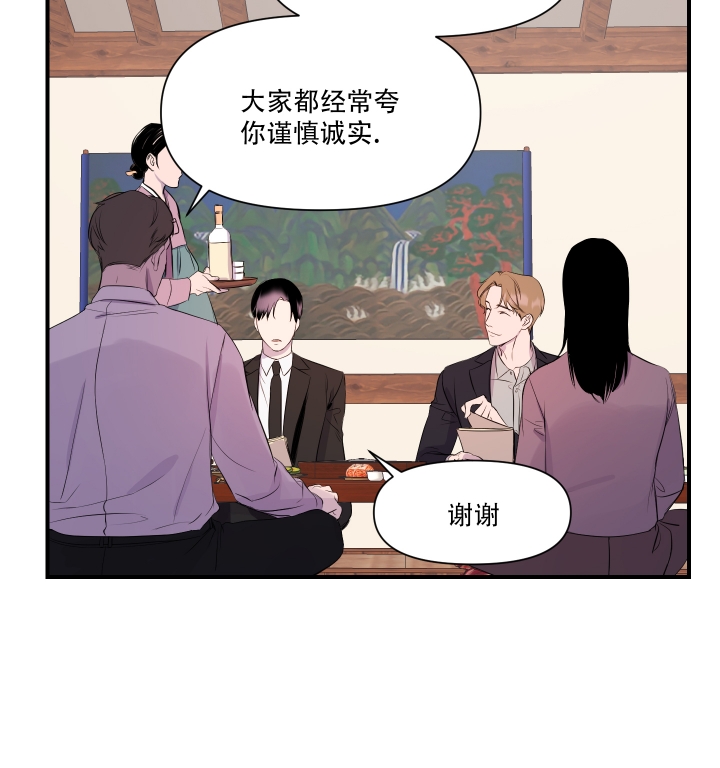 《异姓兄弟》漫画最新章节第2话免费下拉式在线观看章节第【5】张图片