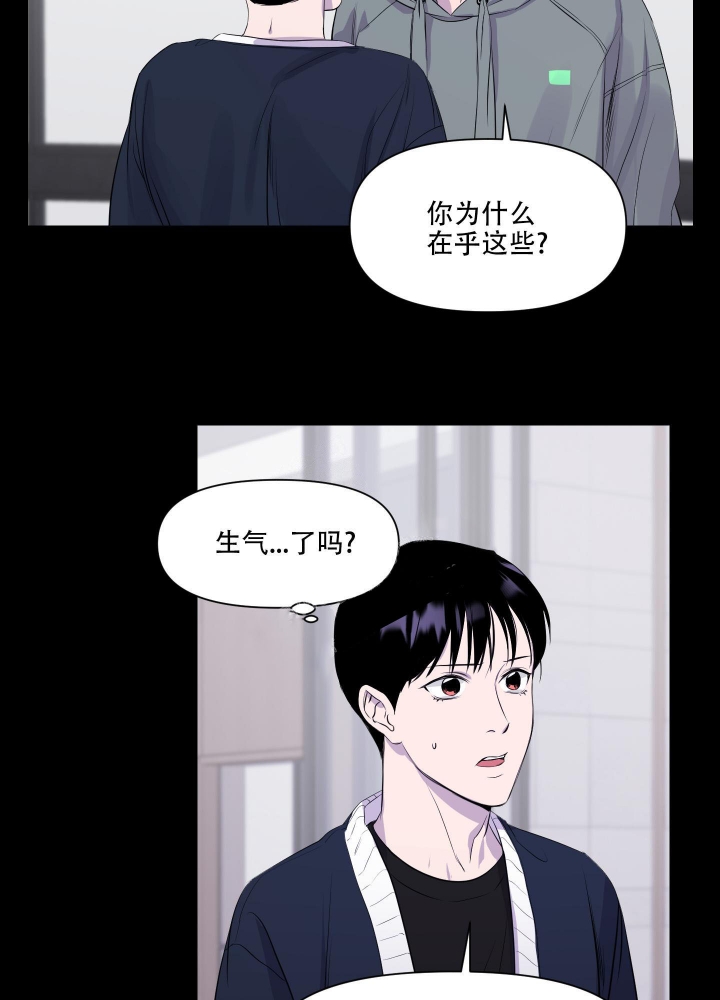 《异姓兄弟》漫画最新章节第5话免费下拉式在线观看章节第【13】张图片