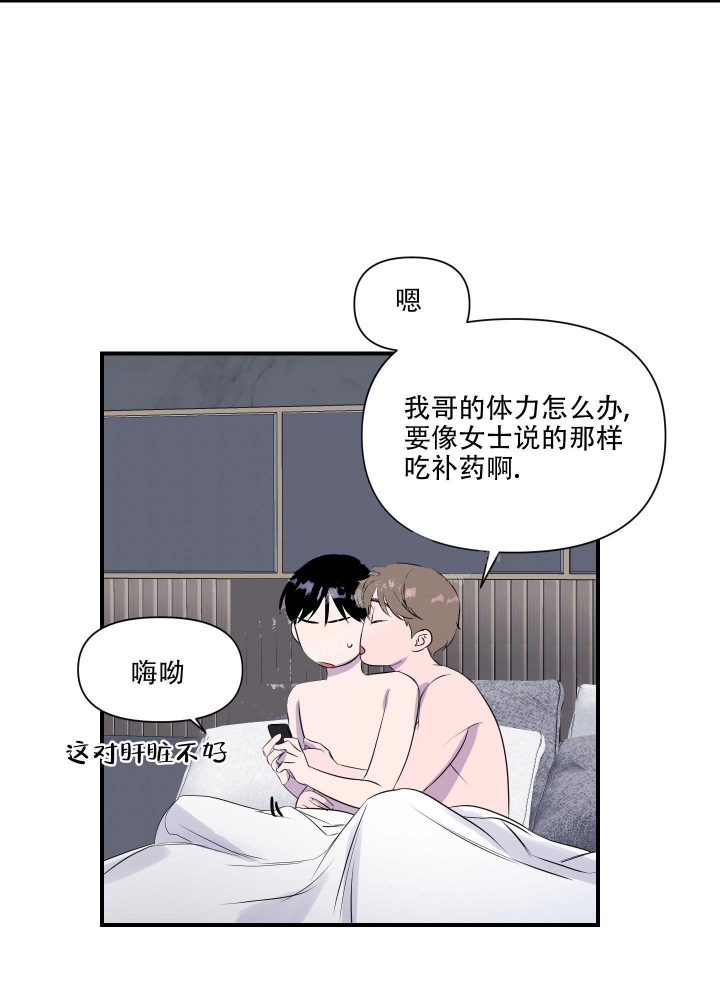 《异姓兄弟》漫画最新章节第18话免费下拉式在线观看章节第【15】张图片