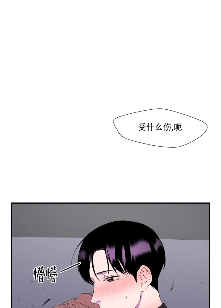 《异姓兄弟》漫画最新章节第8话免费下拉式在线观看章节第【27】张图片