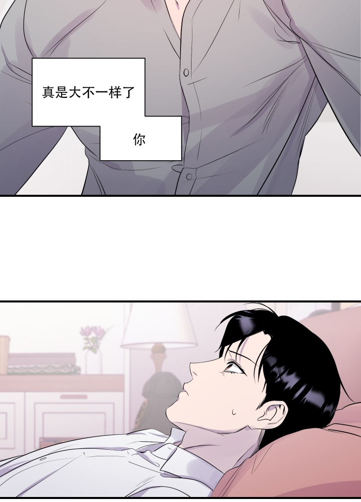 《异姓兄弟》漫画最新章节第2话免费下拉式在线观看章节第【25】张图片