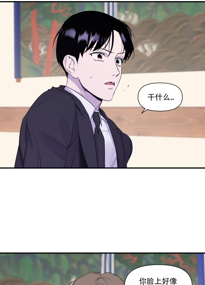 《异姓兄弟》漫画最新章节第1话免费下拉式在线观看章节第【32】张图片