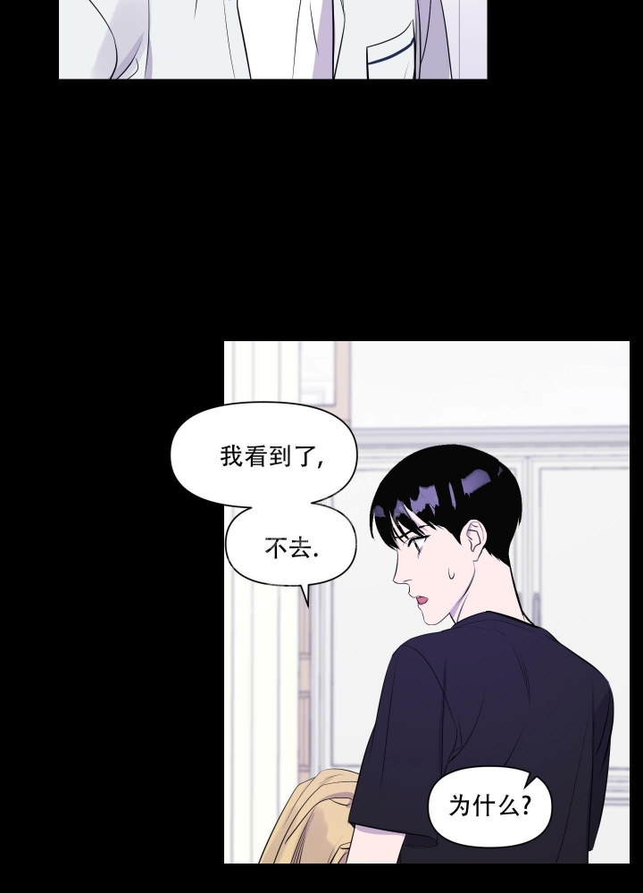 《异姓兄弟》漫画最新章节第6话免费下拉式在线观看章节第【25】张图片