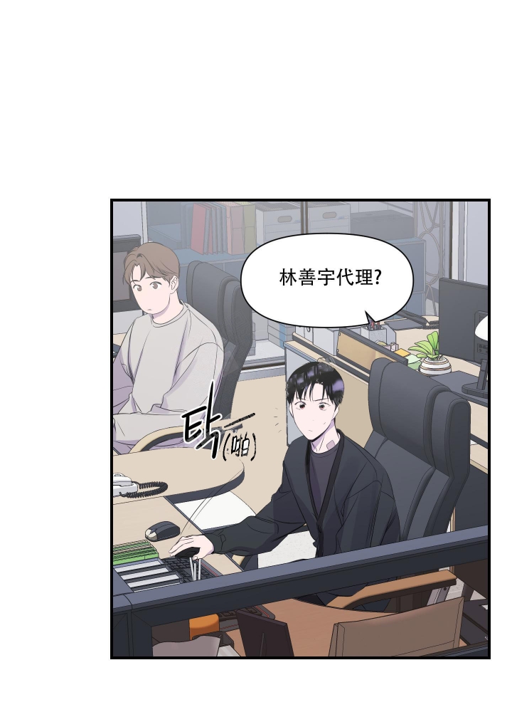 《异姓兄弟》漫画最新章节第15话免费下拉式在线观看章节第【8】张图片