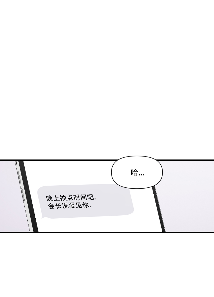 《异姓兄弟》漫画最新章节第1话免费下拉式在线观看章节第【17】张图片