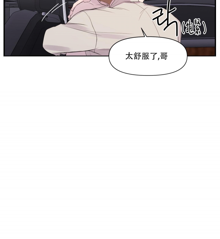 《异姓兄弟》漫画最新章节第9话免费下拉式在线观看章节第【5】张图片