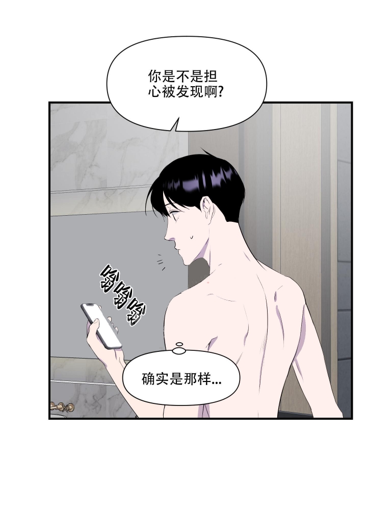 《异姓兄弟》漫画最新章节第18话免费下拉式在线观看章节第【17】张图片