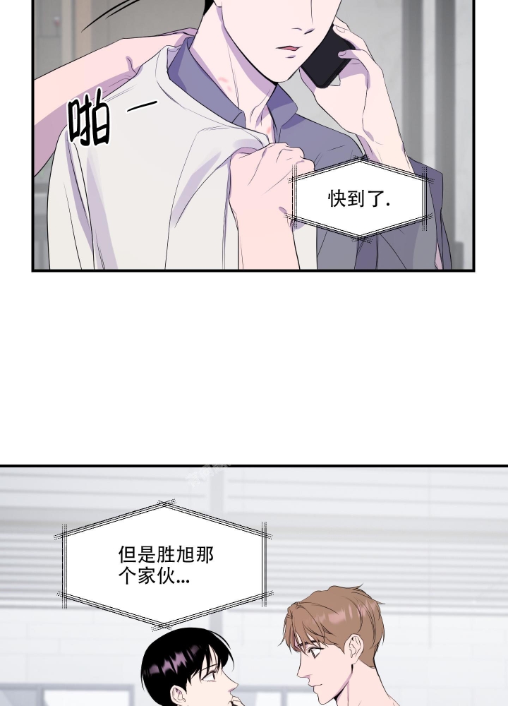 《异姓兄弟》漫画最新章节第18话免费下拉式在线观看章节第【21】张图片