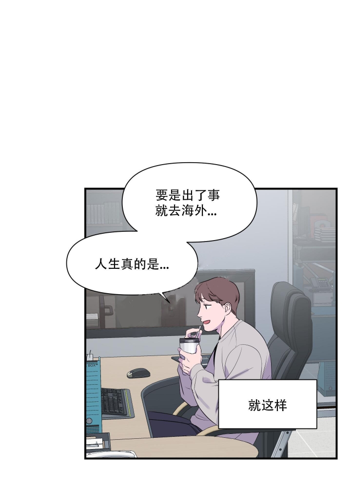 《异姓兄弟》漫画最新章节第15话免费下拉式在线观看章节第【19】张图片