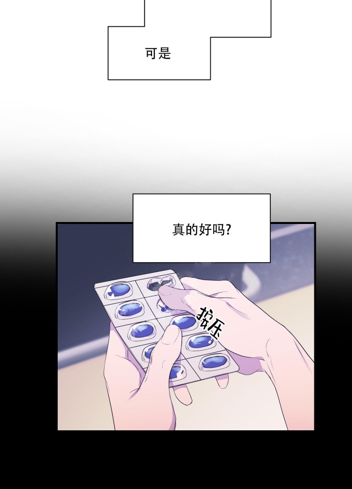 《异姓兄弟》漫画最新章节第17话免费下拉式在线观看章节第【10】张图片